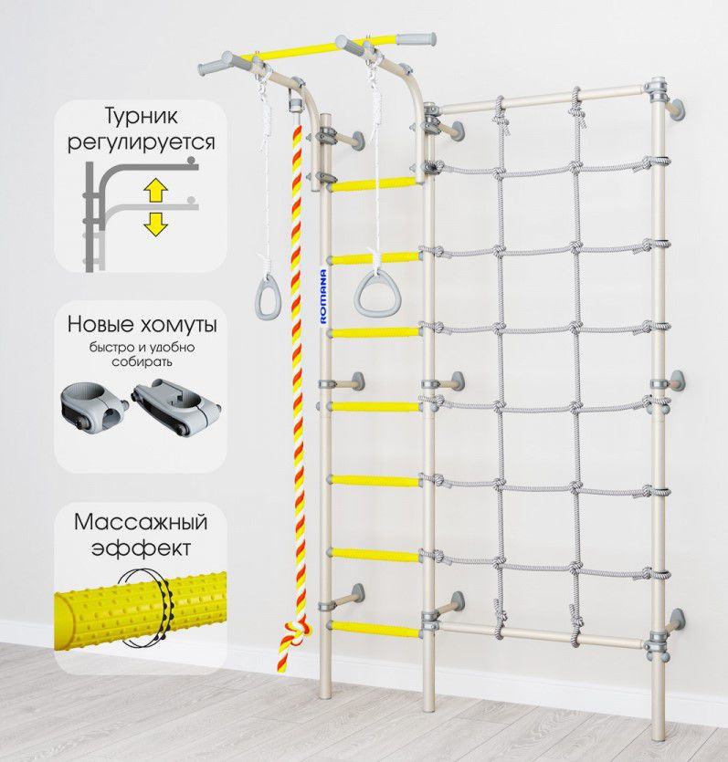 Шведская стенка ROMANA Karusel S3